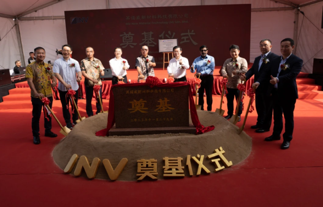 INV Groundbreaking Ceremony