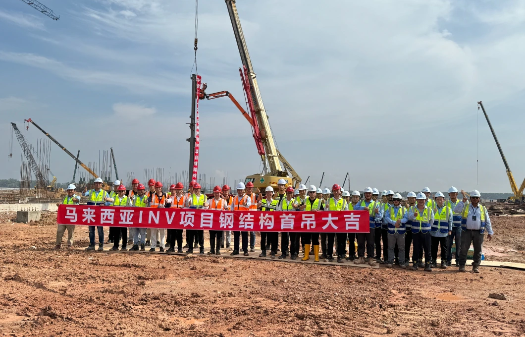 Malaysia INV Project Successfully Launches First Steel Structure Hoisting